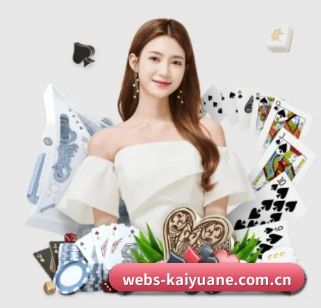 webs-kaiyuane.com.cn APP