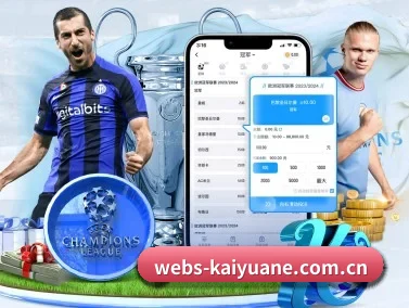 webs-kaiyuane.com.cn APP